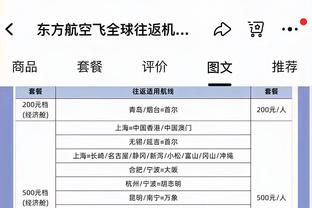 麻了？面包：赫伯特-琼斯能够一次次杀到篮下 完成扣篮