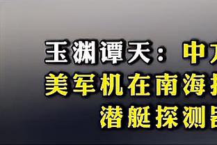 迪巴拉Ins：与罗马门将合影庆祝晋级，称赞对方是“我们的英雄”